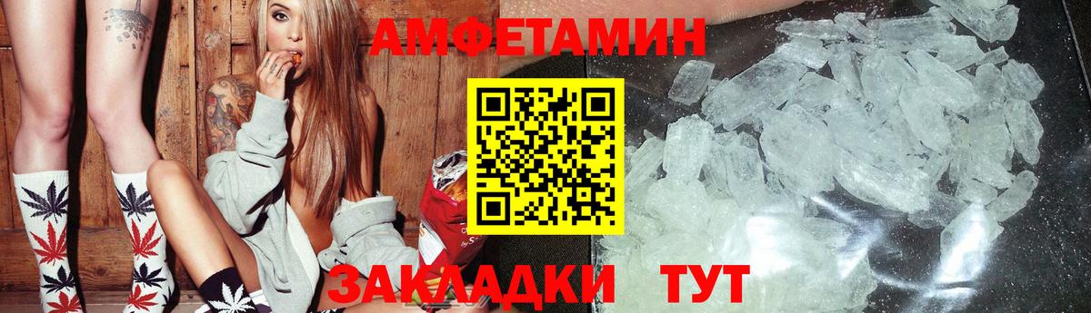 Амфетамин Premium Саяногорск