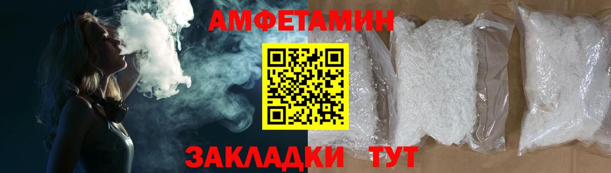 Амфетамин Розовый  Вход с VPN  АМФЕТАМИН  Саяногорск    рабочий сайт  Амфетамин 