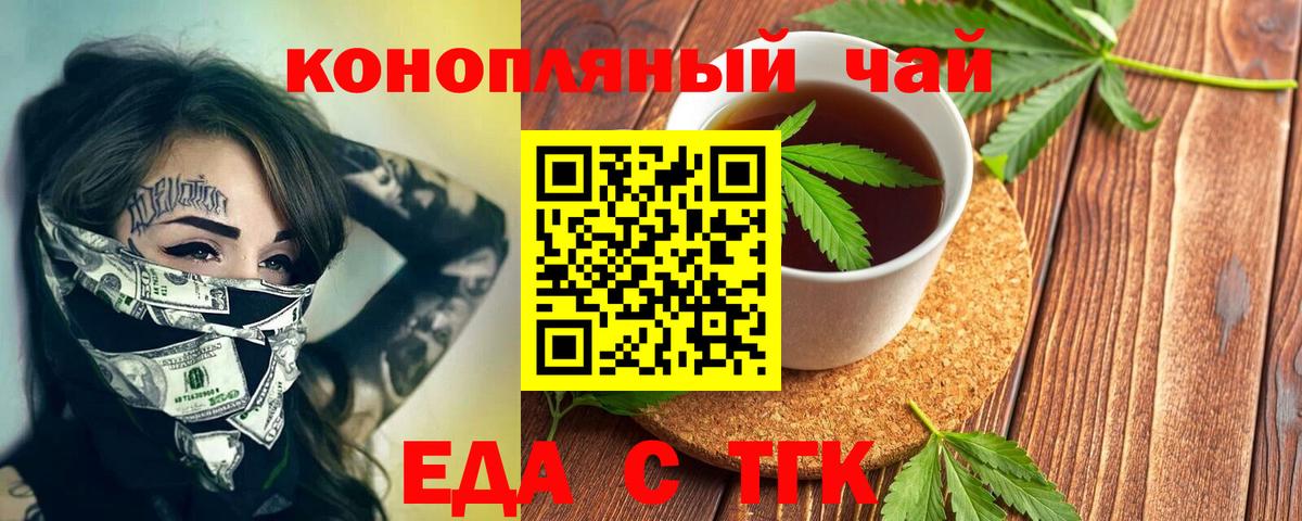 Cannafood конопля  Вход с VPN  Саяногорск 
