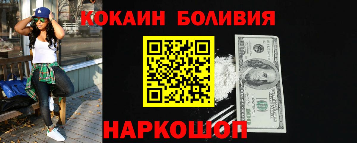 ГАШИШ  КОКАИН  Саяногорск  Меф МЯУ МЯУ   Альфа ПВП СК кристаллы  Вход с VPN  Канабис 