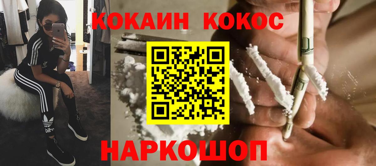 Кокаин 97%  COCAIN VHQ  Саяногорск  Вход с VPN 
