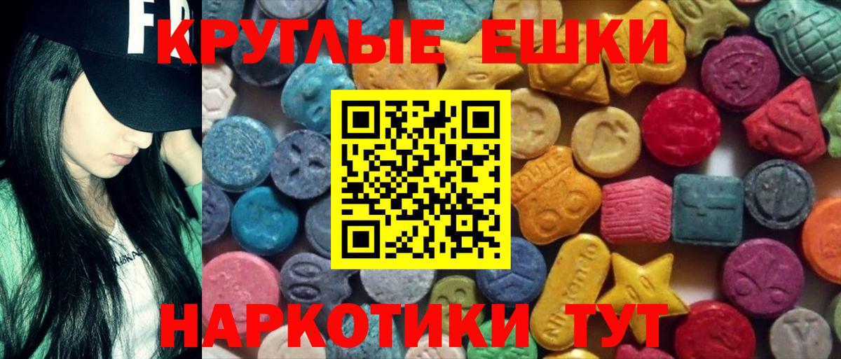 Ecstasy TESLA Саяногорск