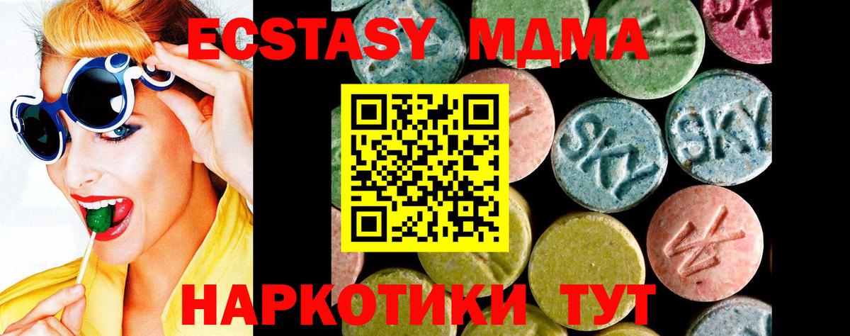 Ecstasy DUBAI  Ecstasy DUBAI  Саяногорск  Экстази  Вход с VPN 