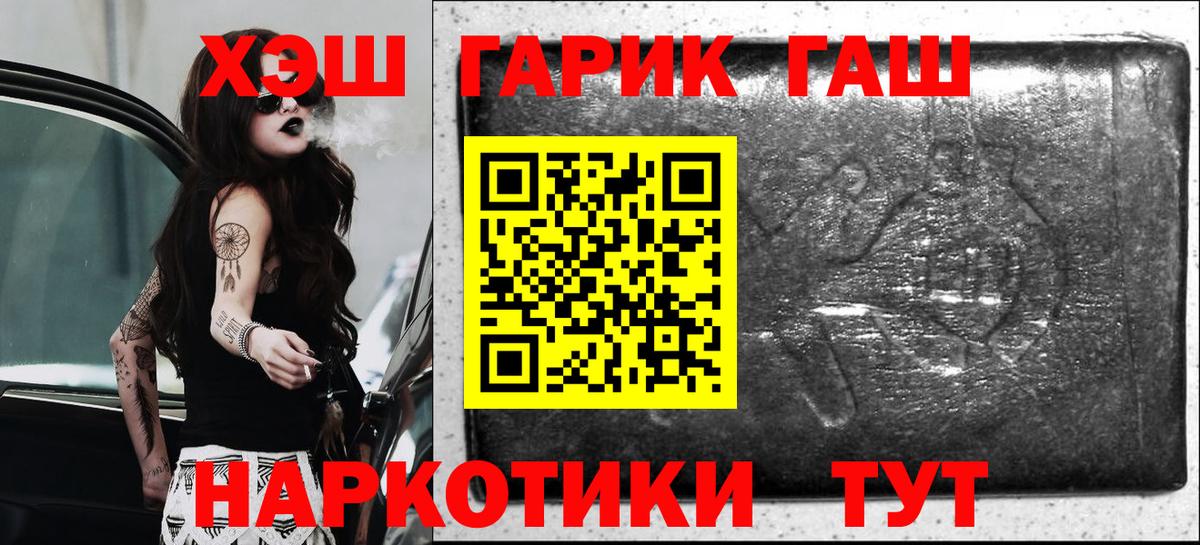 Гашиш  ГАШ 40% ТГК  Вход с VPN  ГАШ ice o lator  Саяногорск 