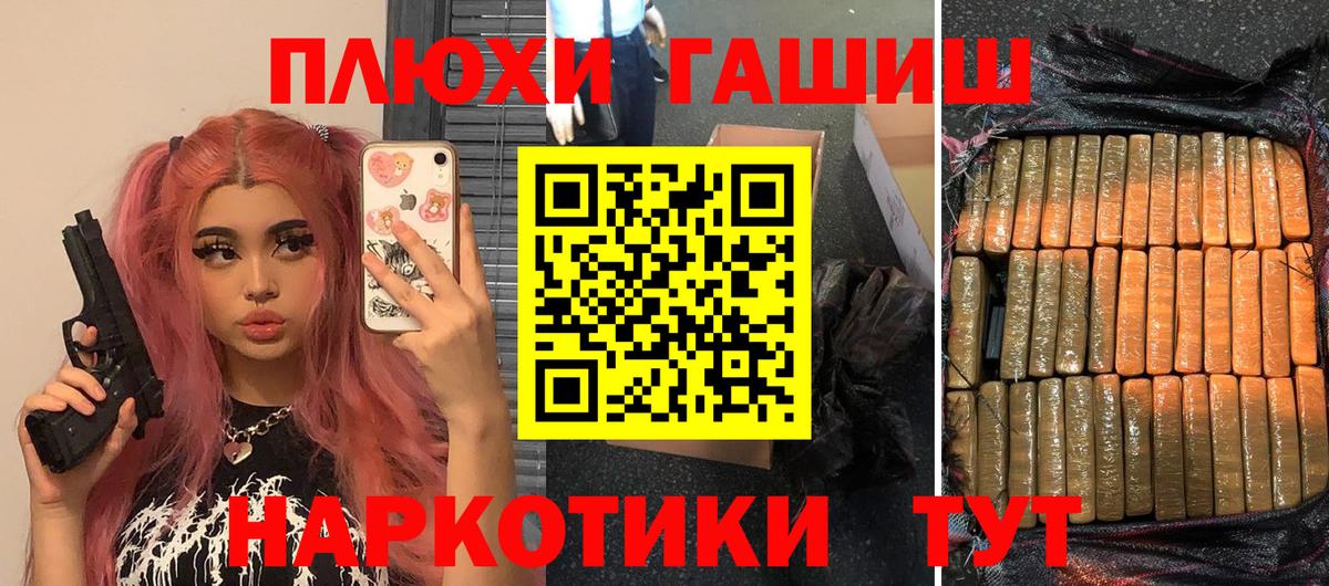 ГАШ индика сатива Саяногорск