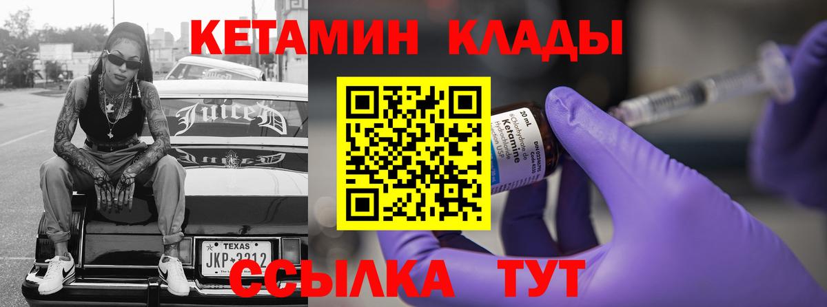 КЕТАМИН ketamine Саяногорск