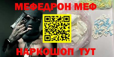 спайс Наро-Фоминск