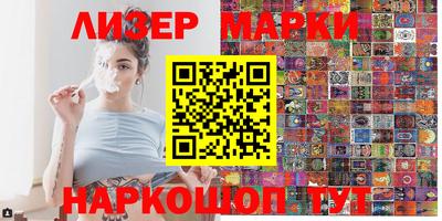 спайс Наро-Фоминск