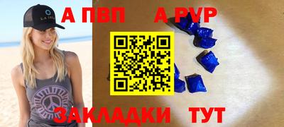 спайс Наро-Фоминск