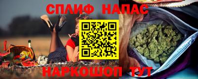 спайс Наро-Фоминск