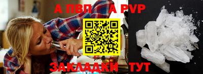 спайс Наро-Фоминск