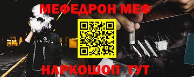 спайс Наро-Фоминск