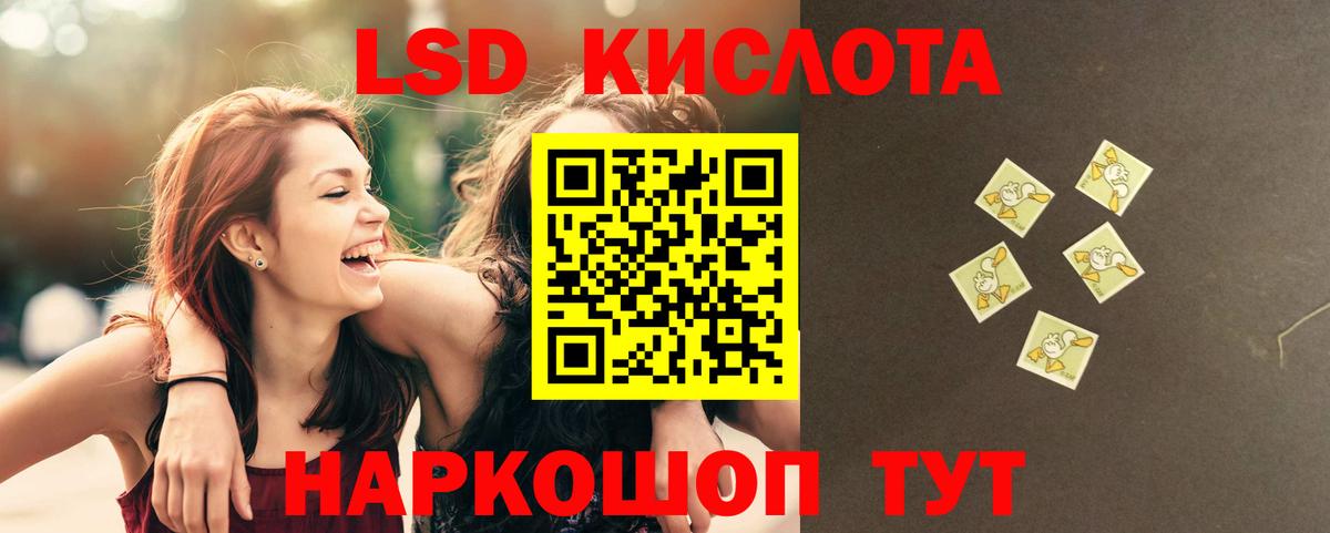 Лсд 25 экстази кислота Саяногорск