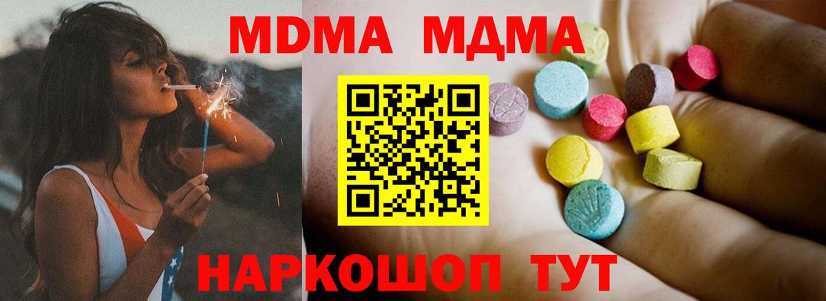 МДМА crystal  Вход с VPN  Саяногорск  MDMA  MDMA Molly 