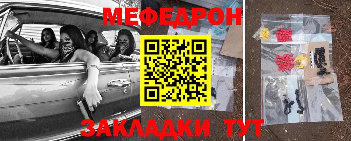 МЕФ  Саяногорск