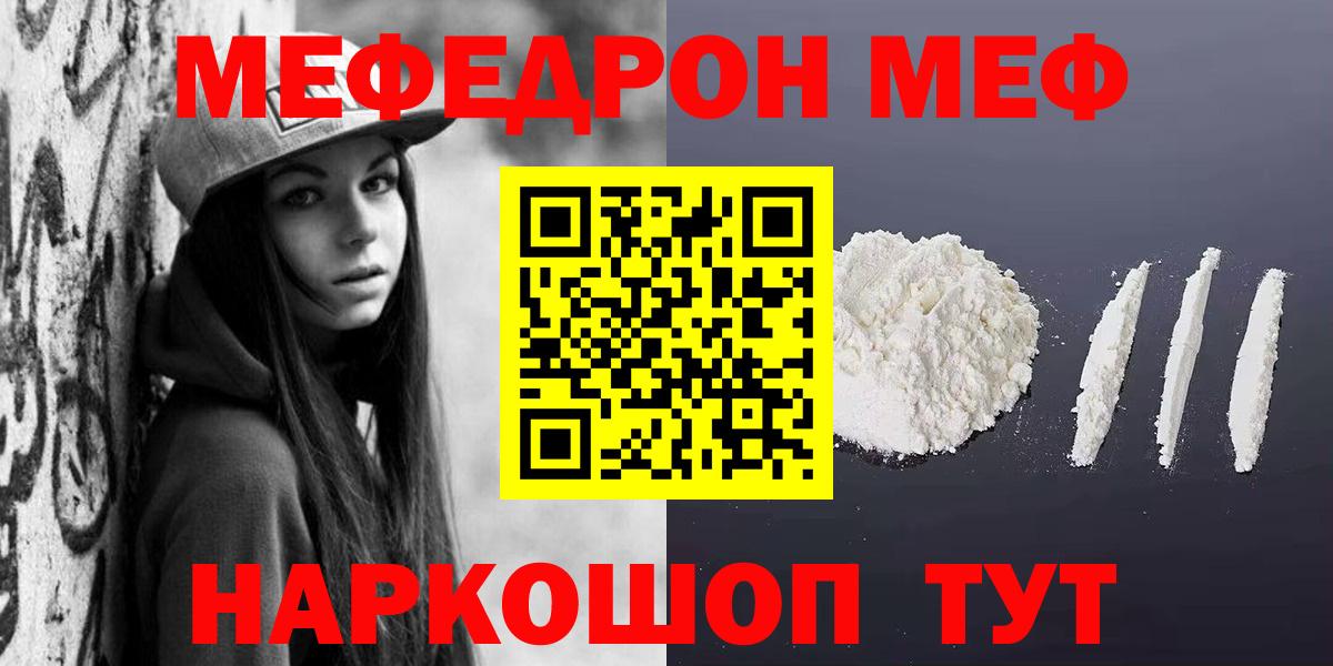 Мефедрон  Вход с VPN  МЯУ-МЯУ  Меф мука  Саяногорск  Мефедрон VHQ 