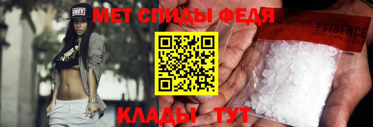 Саяногорск  МЕТАМФЕТАМИН винт  Вход с VPN 