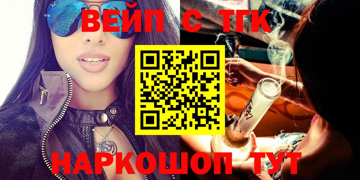   сайт  Дистиллят ТГК THC oil  Саяногорск  Вход с VPN  ТГК гашишное масло 
