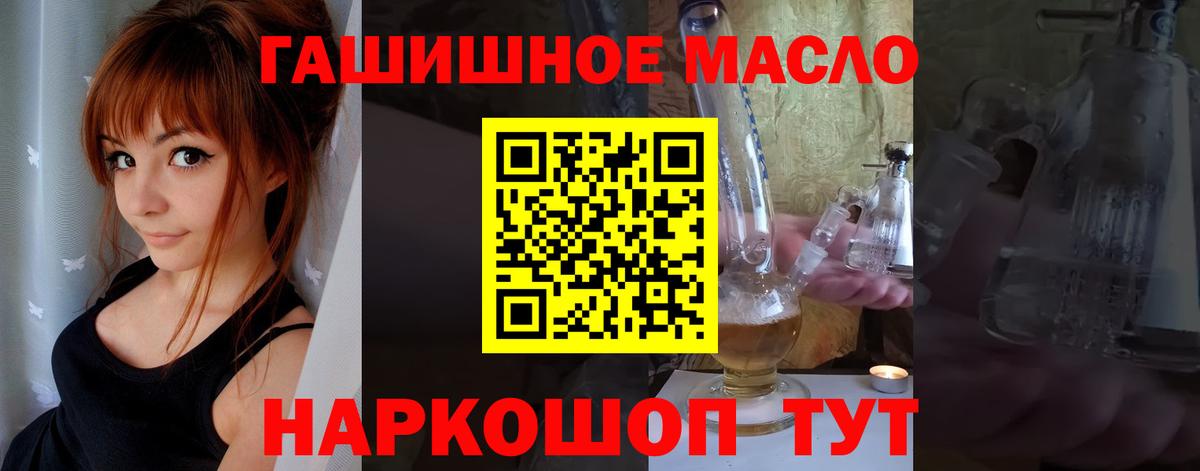 Дистиллят ТГК гашишное масло Саяногорск